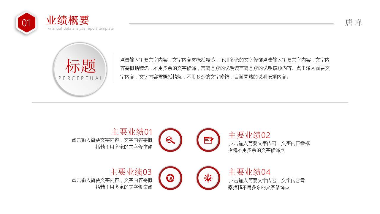 数据分析 (18).pptx